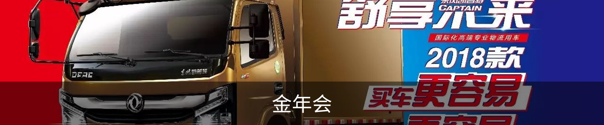金年会